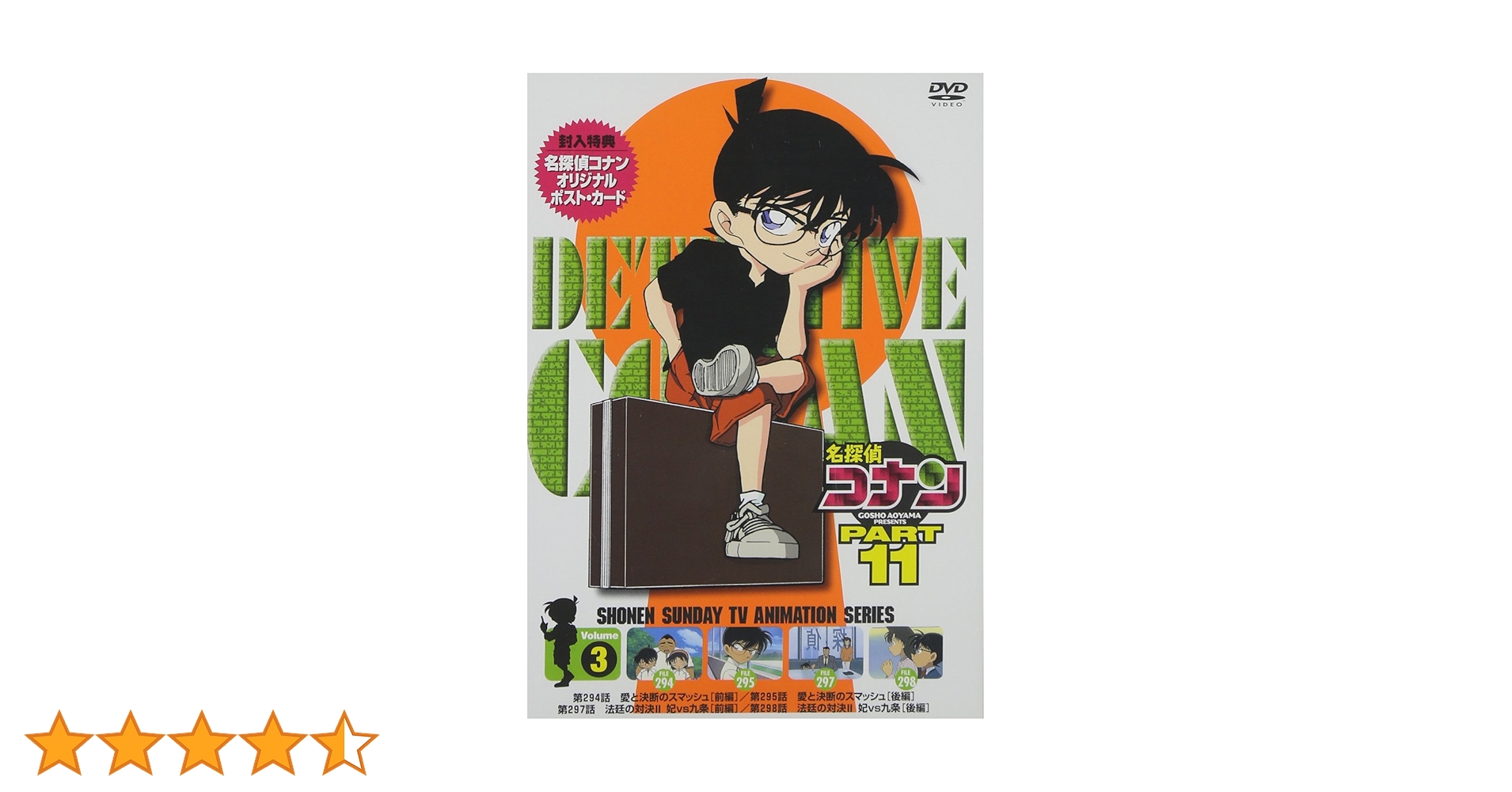 Amazon.co.jp: 名探偵コナンDVD PART11 vol.3 : 高山みなみ